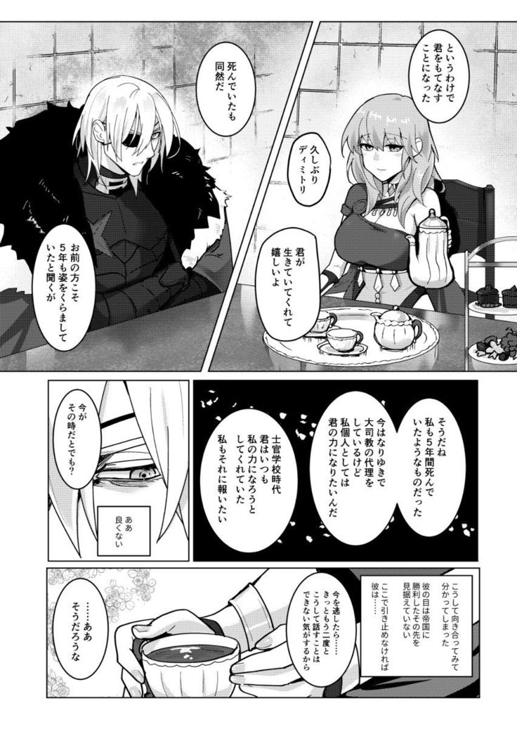 Sākuru  Sensei ga hanitora de denka o kōryaku suru kai