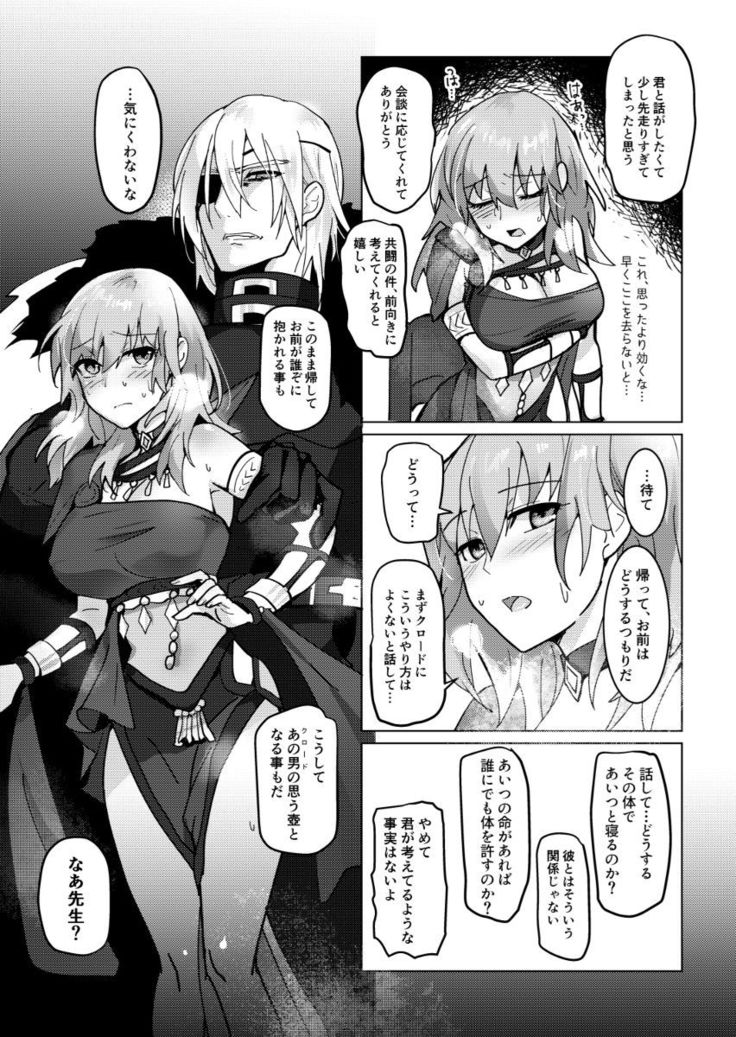 Sākuru  Sensei ga hanitora de denka o kōryaku suru kai