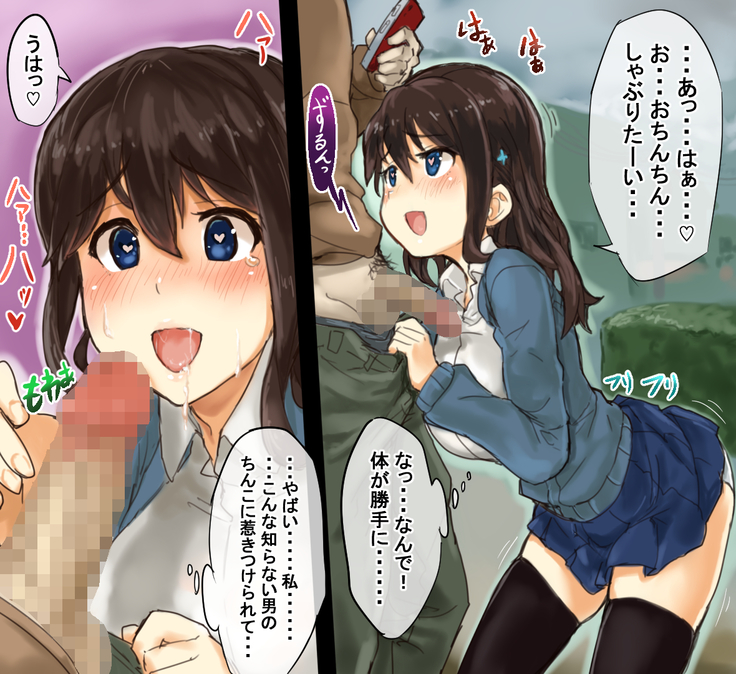 さいみんアプリで洗脳ハメ撮り