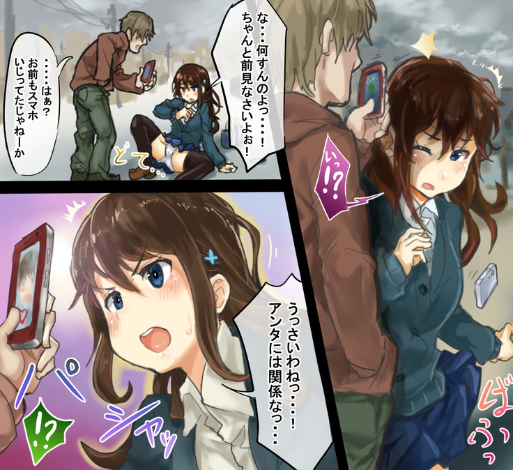 さいみんアプリで洗脳ハメ撮り