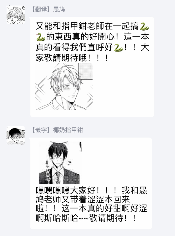Drastic f Romance | 激烈的F罗曼史 Ch. 1-3
