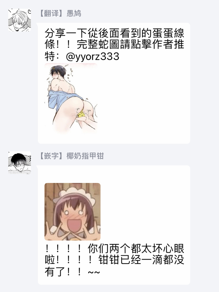 Drastic f Romance | 激烈的F罗曼史 Ch. 1-3