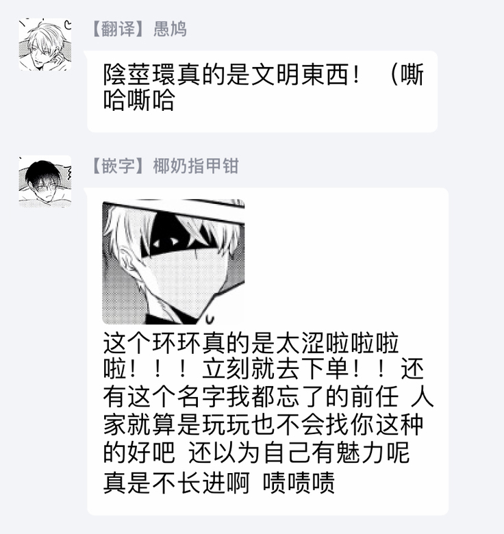 Drastic f Romance | 激烈的F罗曼史 Ch. 1-3