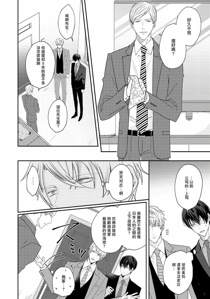 Drastic f Romance | 激烈的F罗曼史 Ch. 1-3