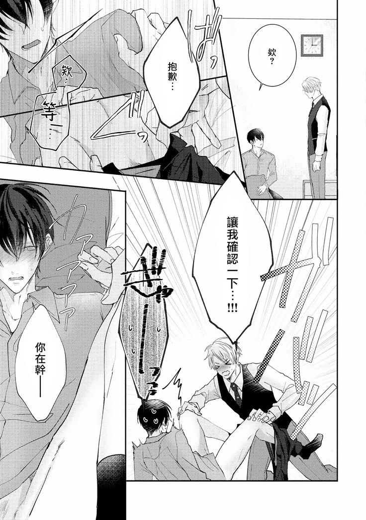 Drastic f Romance | 激烈的F罗曼史 Ch. 1-3