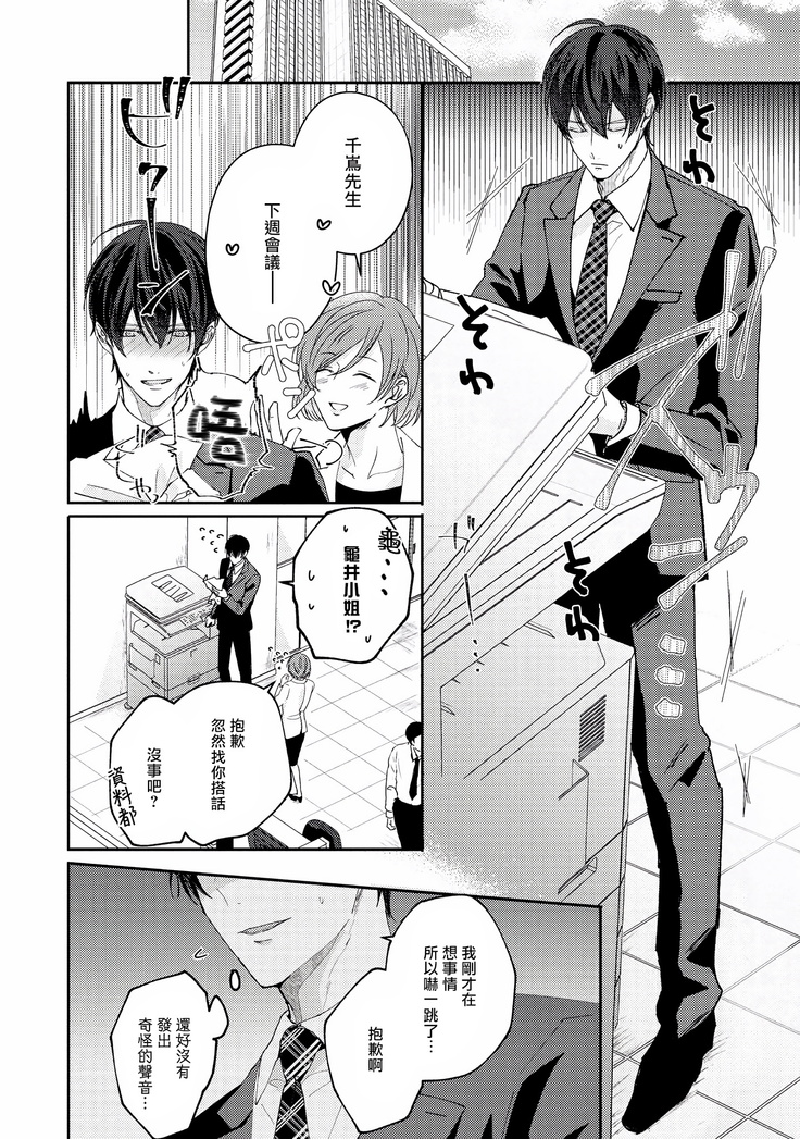Drastic f Romance | 激烈的F罗曼史 Ch. 1-3