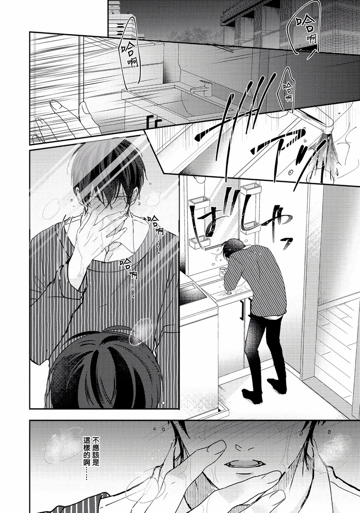 Drastic f Romance | 激烈的F罗曼史 Ch. 1-3