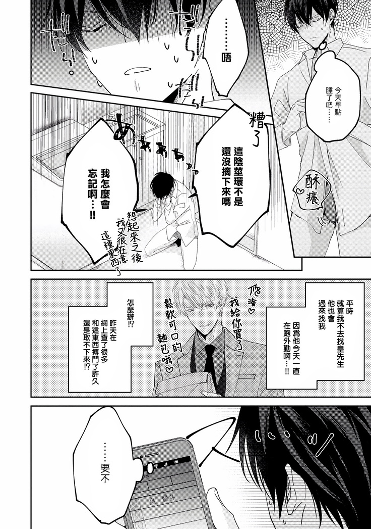 Drastic f Romance | 激烈的F罗曼史 Ch. 1-3