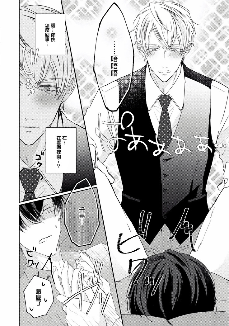Drastic f Romance | 激烈的F罗曼史 Ch. 1-3