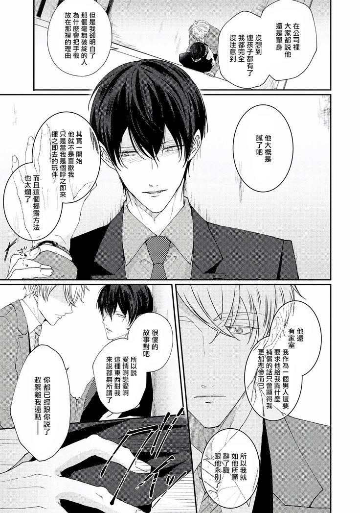 Drastic f Romance | 激烈的F罗曼史 Ch. 1-3
