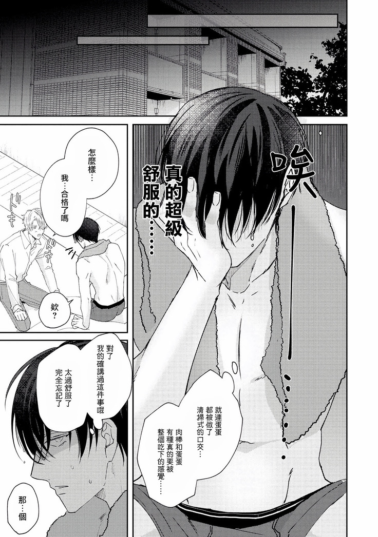 Drastic f Romance | 激烈的F罗曼史 Ch. 1-3