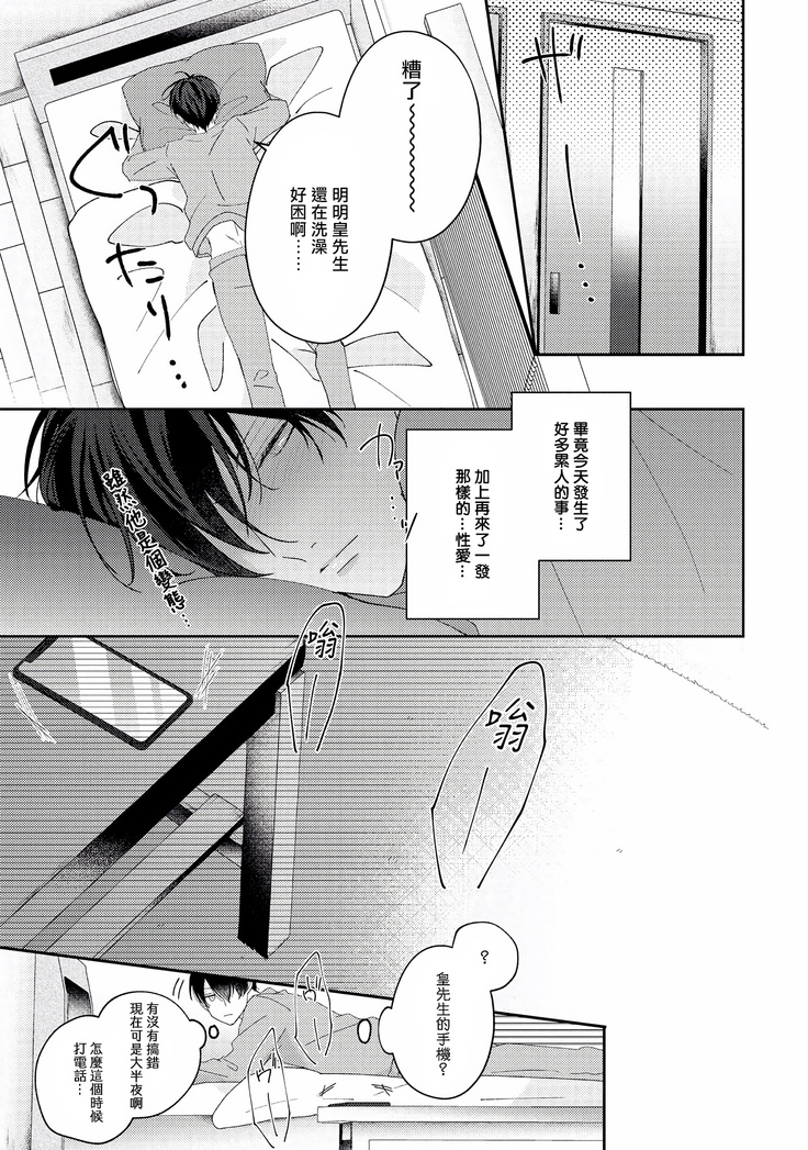 Drastic f Romance | 激烈的F罗曼史 Ch. 1-3