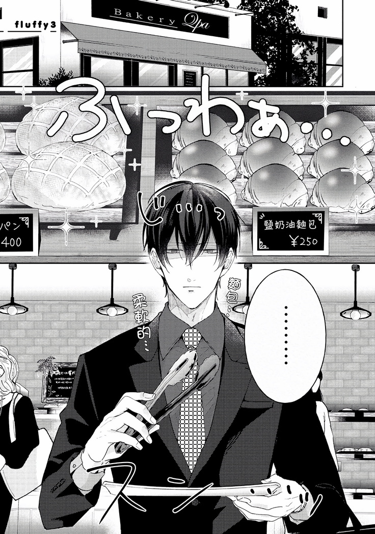 Drastic f Romance | 激烈的F罗曼史 Ch. 1-3