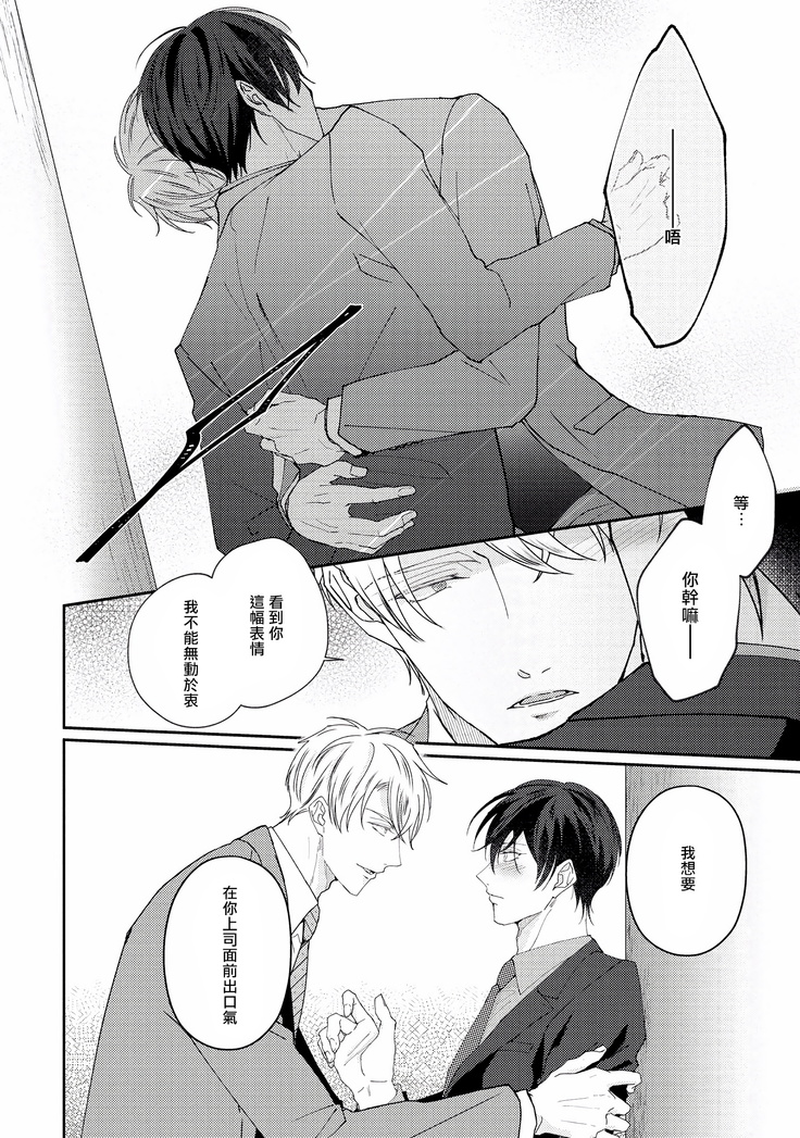 Drastic f Romance | 激烈的F罗曼史 Ch. 1-3