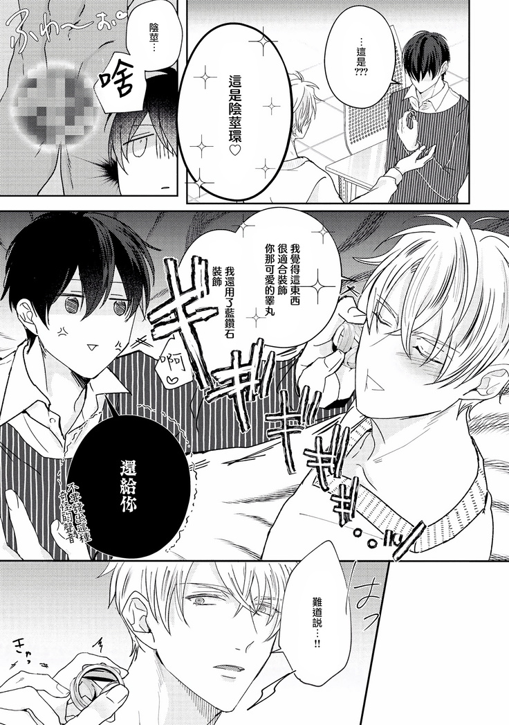 Drastic f Romance | 激烈的F罗曼史 Ch. 1-3