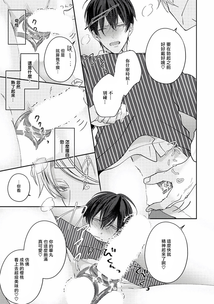Drastic f Romance | 激烈的F罗曼史 Ch. 1-3