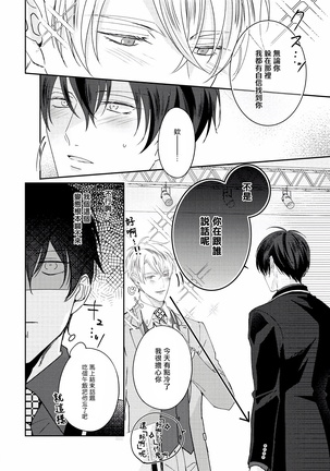 Drastic f Romance | 激烈的F罗曼史 Ch. 1-3 Page #94