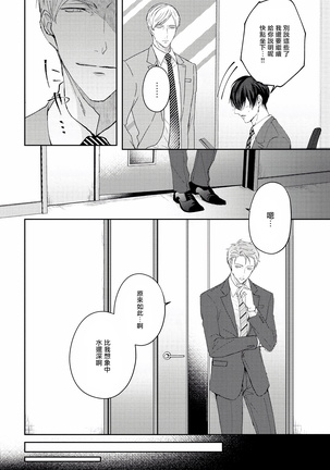 Drastic f Romance | 激烈的F罗曼史 Ch. 1-3 Page #128