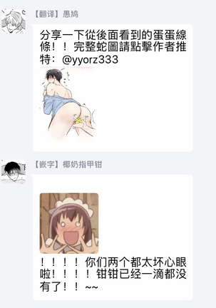 Drastic f Romance | 激烈的F罗曼史 Ch. 1-3 Page #86