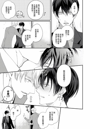 Drastic f Romance | 激烈的F罗曼史 Ch. 1-3 Page #60