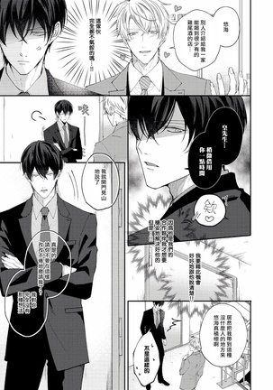 Drastic f Romance | 激烈的F罗曼史 Ch. 1-3 Page #54