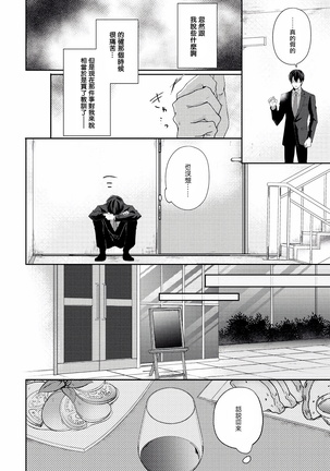 Drastic f Romance | 激烈的F罗曼史 Ch. 1-3 Page #61
