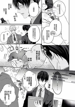 Drastic f Romance | 激烈的F罗曼史 Ch. 1-3 Page #50