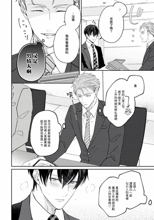 Drastic f Romance | 激烈的F罗曼史 Ch. 1-3 Page #122