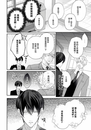 Drastic f Romance | 激烈的F罗曼史 Ch. 1-3 Page #22