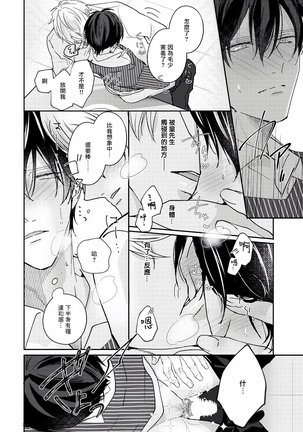 Drastic f Romance | 激烈的F罗曼史 Ch. 1-3 Page #108