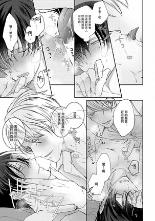 Drastic f Romance | 激烈的F罗曼史 Ch. 1-3 Page #33