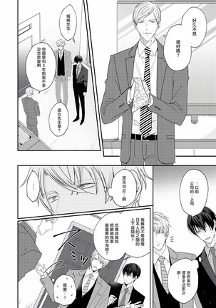 Drastic f Romance | 激烈的F罗曼史 Ch. 1-3 Page #63