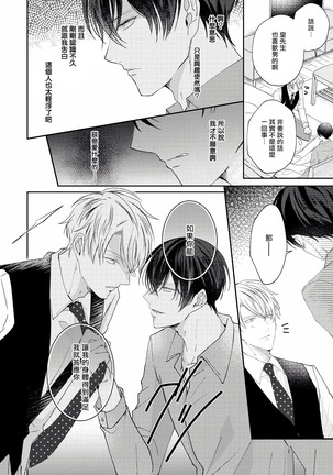 Drastic f Romance | 激烈的F罗曼史 Ch. 1-3 Page #30