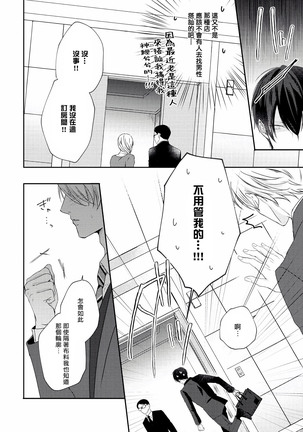 Drastic f Romance | 激烈的F罗曼史 Ch. 1-3