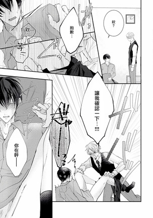 Drastic f Romance | 激烈的F罗曼史 Ch. 1-3 Page #27