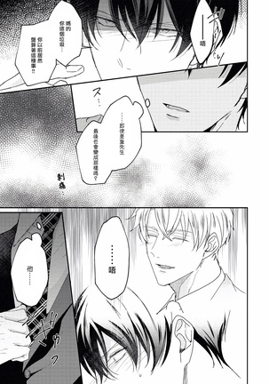 Drastic f Romance | 激烈的F罗曼史 Ch. 1-3 Page #127