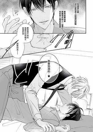 Drastic f Romance | 激烈的F罗曼史 Ch. 1-3 Page #31