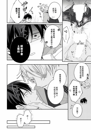 Drastic f Romance | 激烈的F罗曼史 Ch. 1-3 Page #146