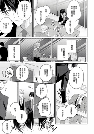 Drastic f Romance | 激烈的F罗曼史 Ch. 1-3 Page #62