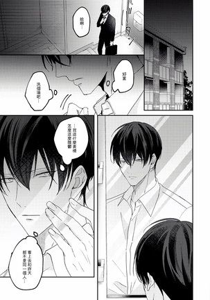 Drastic f Romance | 激烈的F罗曼史 Ch. 1-3 Page #129