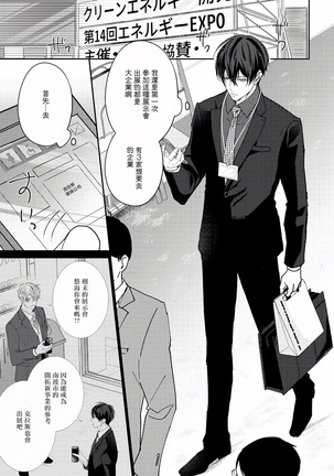 Drastic f Romance | 激烈的F罗曼史 Ch. 1-3 Page #89