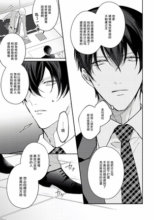 Drastic f Romance | 激烈的F罗曼史 Ch. 1-3 Page #125