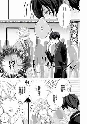 Drastic f Romance | 激烈的F罗曼史 Ch. 1-3 Page #93