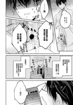 Drastic f Romance | 激烈的F罗曼史 Ch. 1-3 Page #130