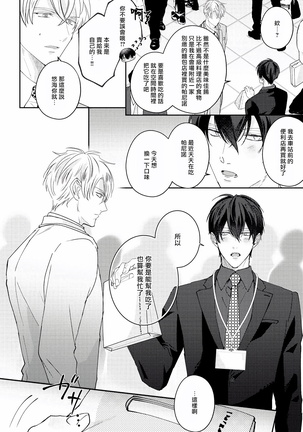 Drastic f Romance | 激烈的F罗曼史 Ch. 1-3 Page #96