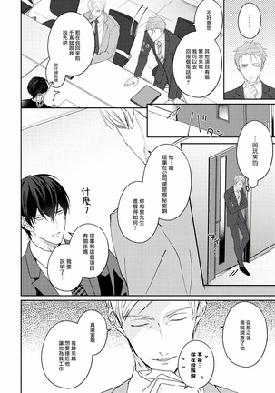 Drastic f Romance | 激烈的F罗曼史 Ch. 1-3 Page #124