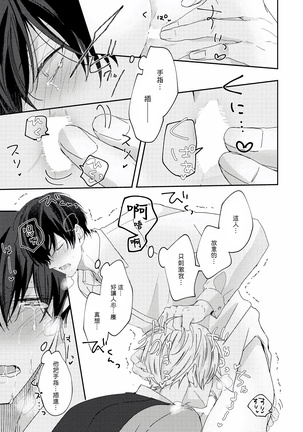 Drastic f Romance | 激烈的F罗曼史 Ch. 1-3 Page #139