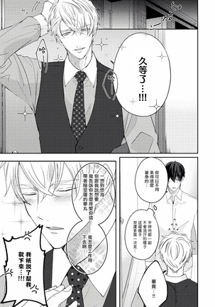 Drastic f Romance | 激烈的F罗曼史 Ch. 1-3 Page #133
