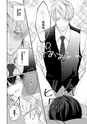 Drastic f Romance | 激烈的F罗曼史 Ch. 1-3 Page #28