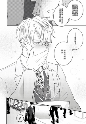 Drastic f Romance | 激烈的F罗曼史 Ch. 1-3 Page #98